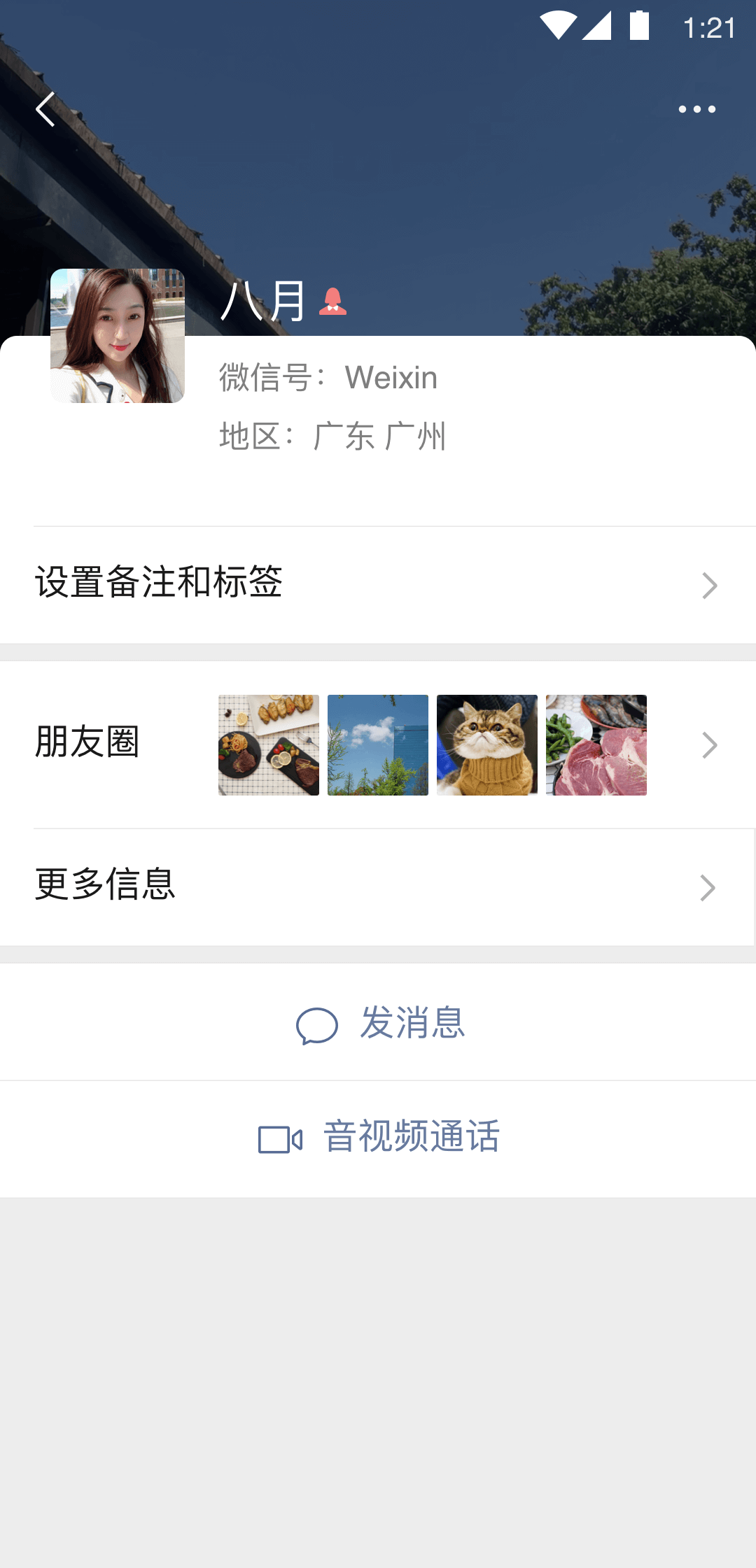 品丝论足 艳艳截图